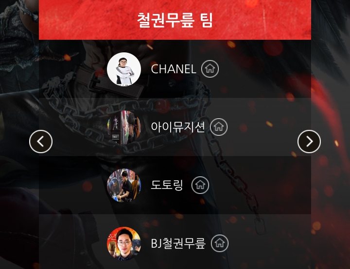 아프리카TV 지스타 철권7 멸망전 FINAL | 인스티즈