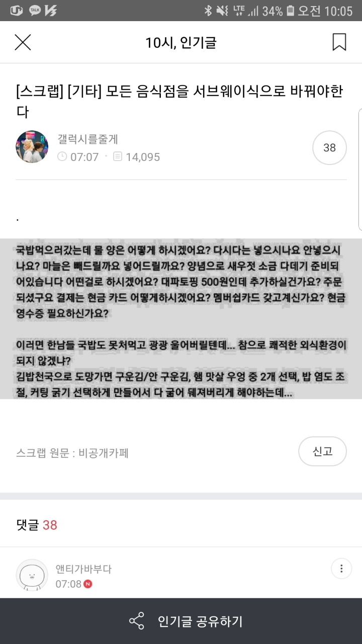 남자가 지들같은줄 아는 여시 | 인스티즈