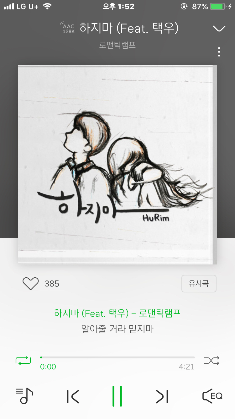 심혈을 기울인 노래추천2-인디발라드위주 | 인스티즈