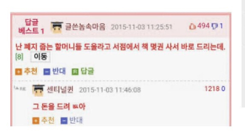 착한데 모자란 놈 | 인스티즈