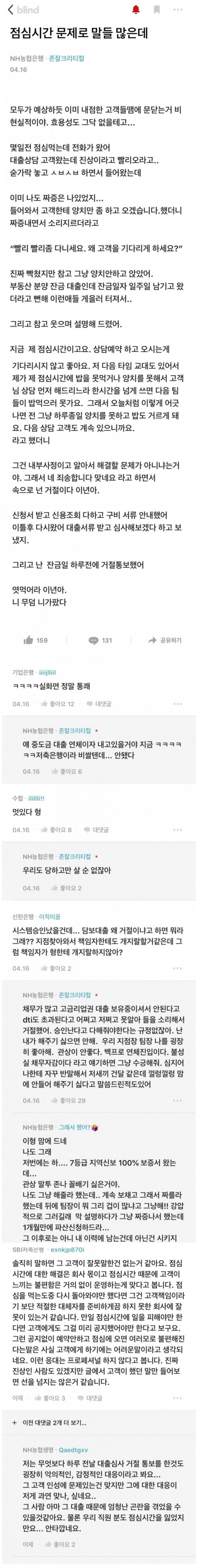 불친절한 고객들은 대출 거절하는 은행원.jpg | 인스티즈