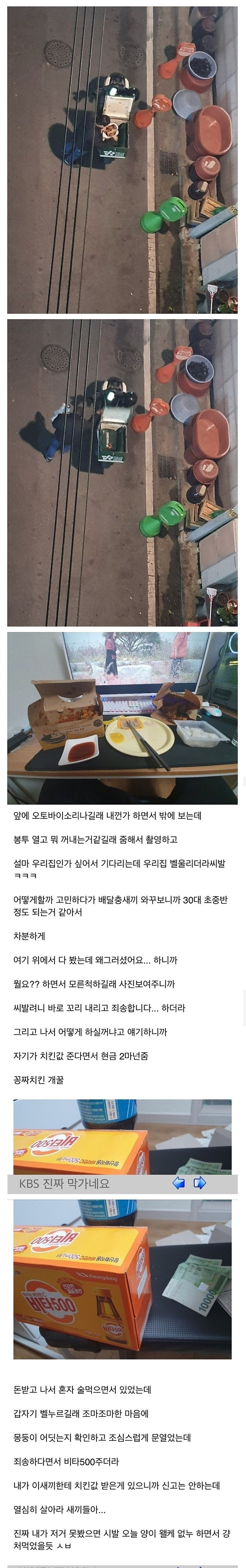치킨 빼먹는 배달부 현장 검거.jpg | 인스티즈