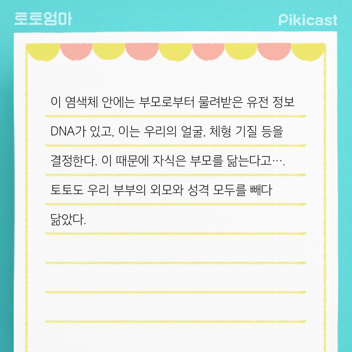 내 아이의 키를 예측하는방법 | 인스티즈