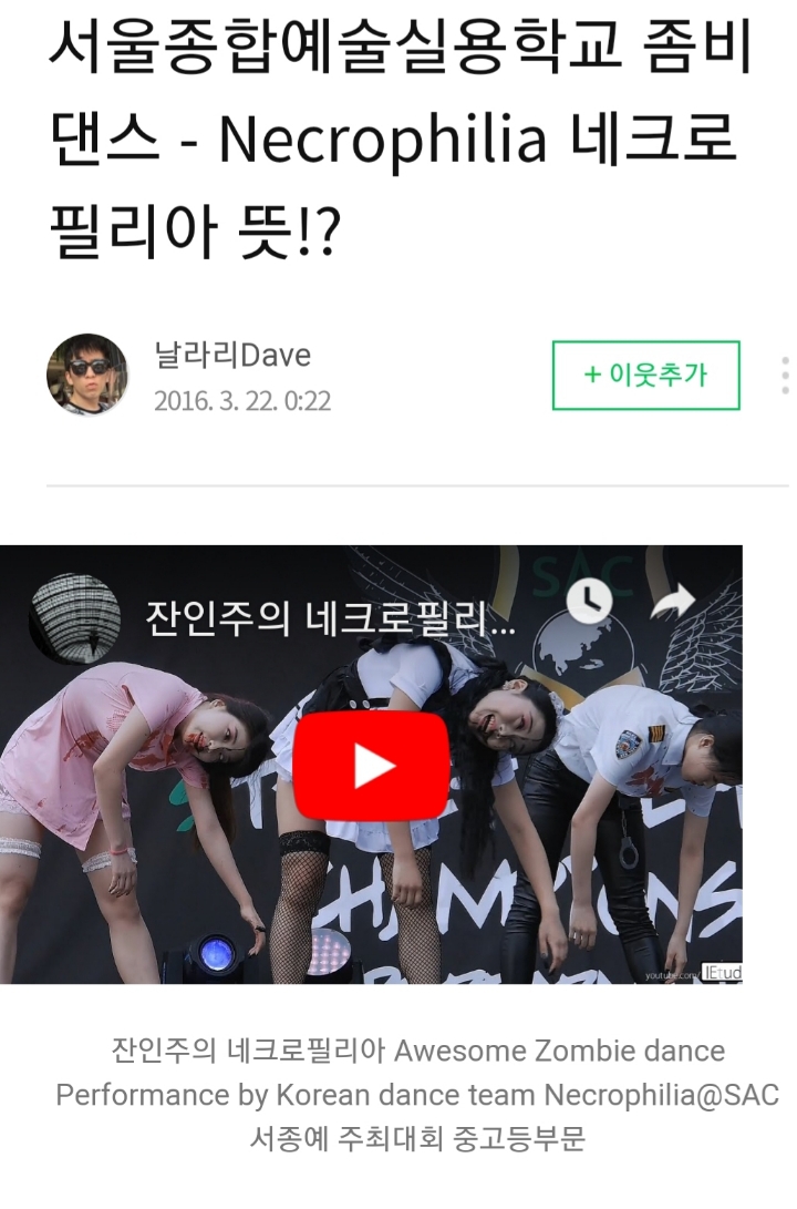 서종예 좀비 댄스 팀 근황 | 인스티즈