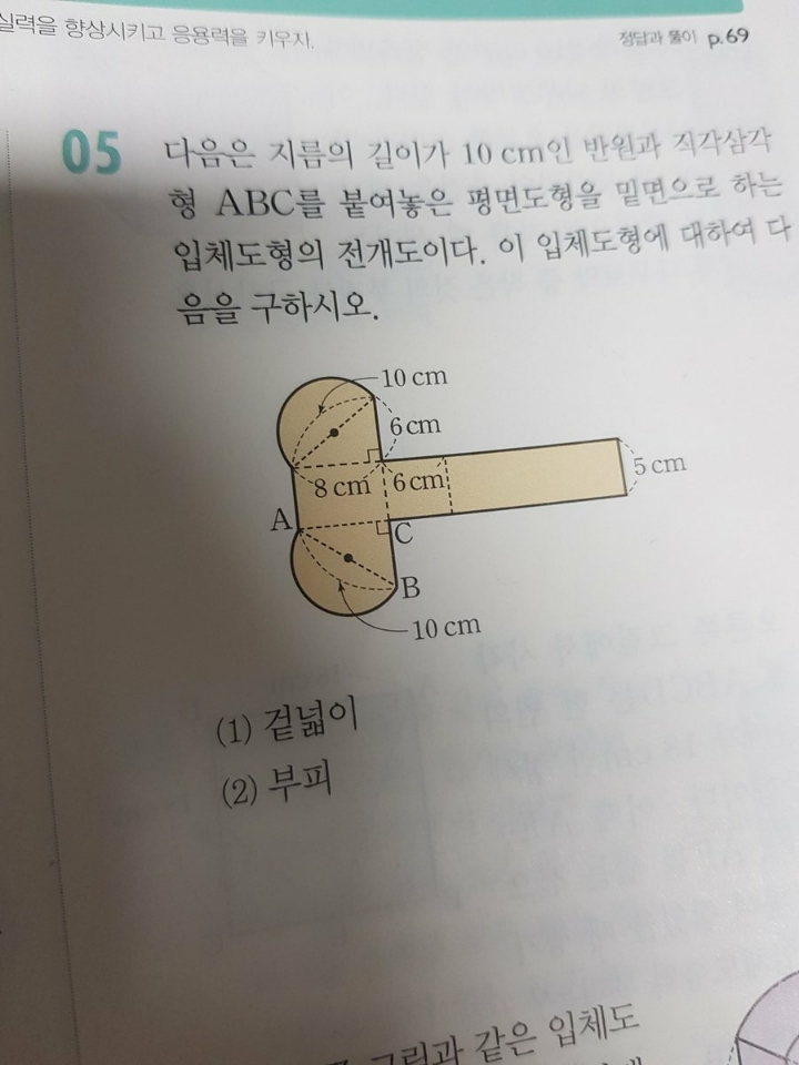 수학문제 ㅈ같이 생김.JPG | 인스티즈