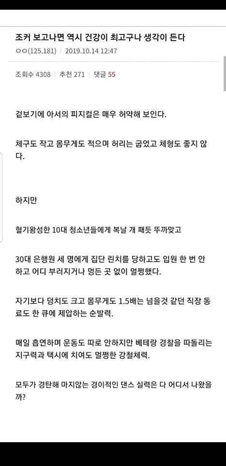 조커 보고나면 역시 건강이 최고구나 생각이든다 | 인스티즈