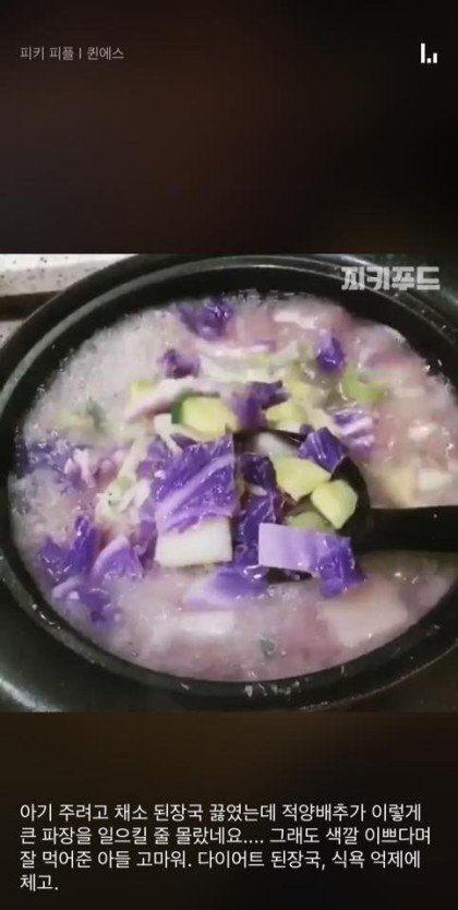 요리왕 유부녀 대참사 | 인스티즈