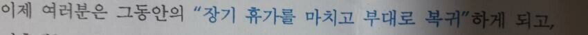 현역 대대장이 생각하는 예비군 | 인스티즈