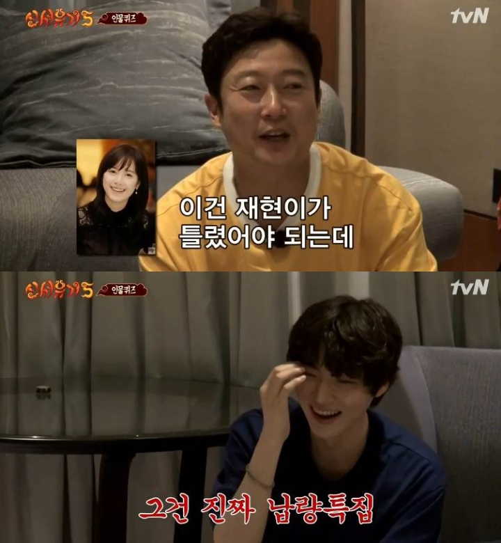 신서유기 강호동 인물퀴즈 | 인스티즈