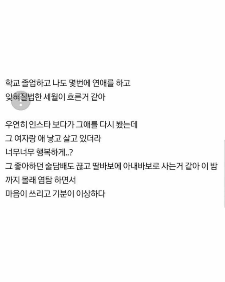 나한테는 똥차였던 사람이 다른사람한테는 벤츠래 | 인스티즈