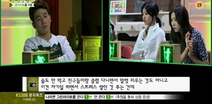 버는족족 쓰는여친 (마녀사냥) | 인스티즈