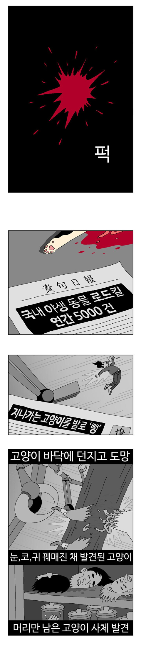 귀귀가 단순한 는 아니라는 생각이 들었던 만화.jpg | 인스티즈