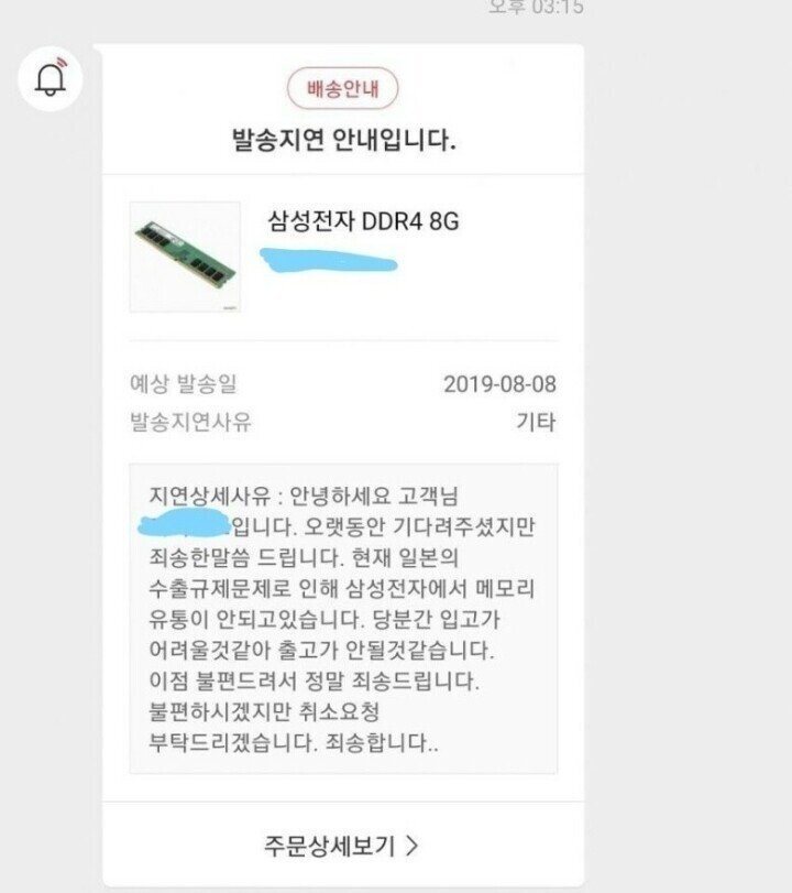 용산 전자상가 업자들이 욕먹는 이유 | 인스티즈