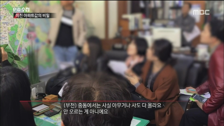 단체로 부동산쇼핑관광을 하는사람들 | 인스티즈