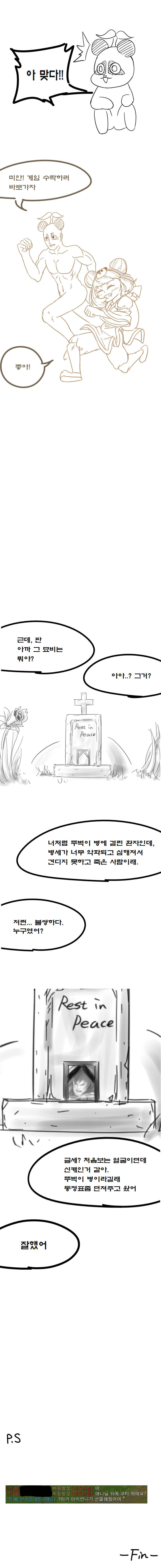 [LoL] 애니서폿만화 .manhwa | 인스티즈