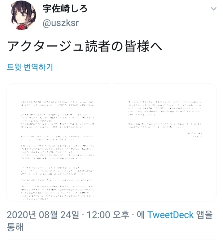 오늘자 연재종료 된 액터쥬 그림 작가 근황 | 인스티즈