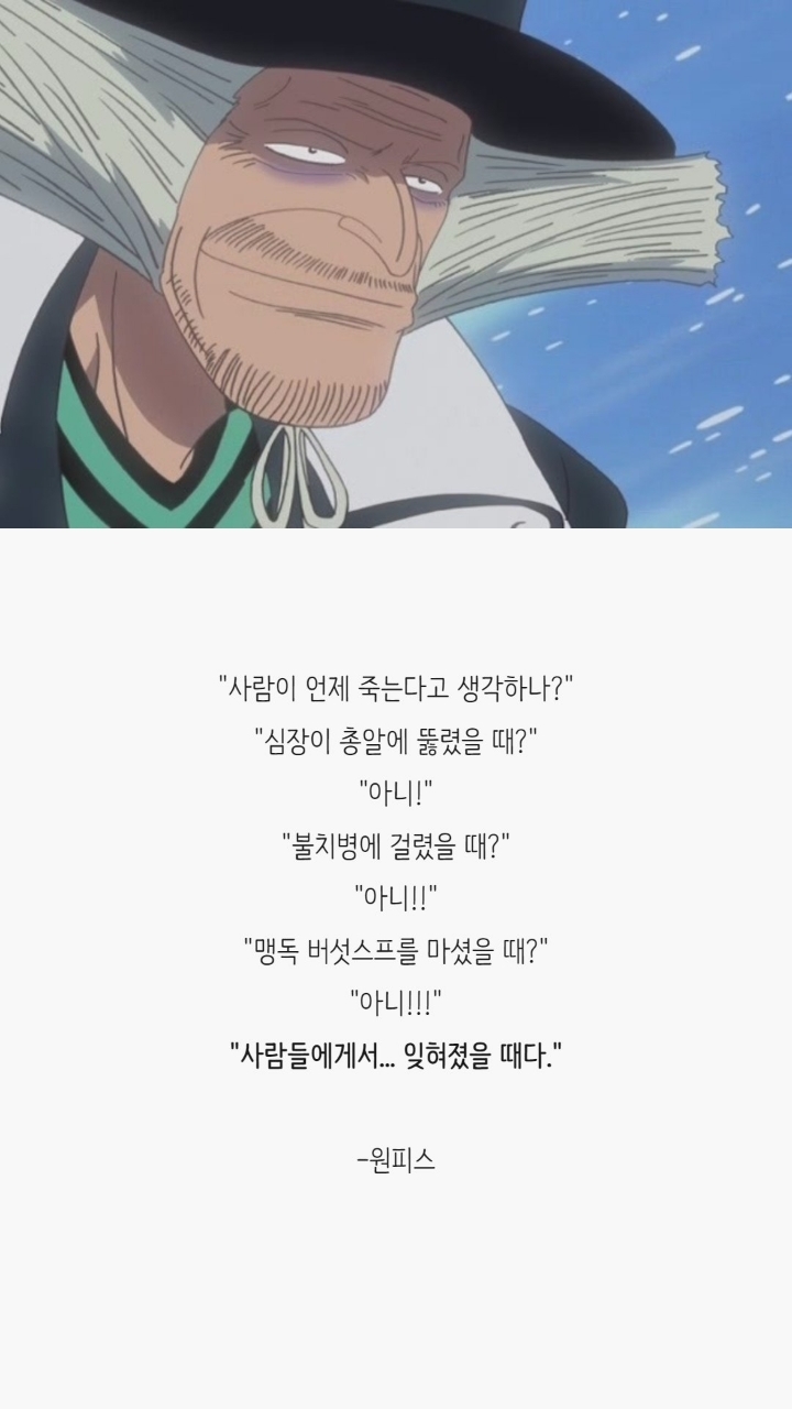 애니메이션 명대사들 | 인스티즈