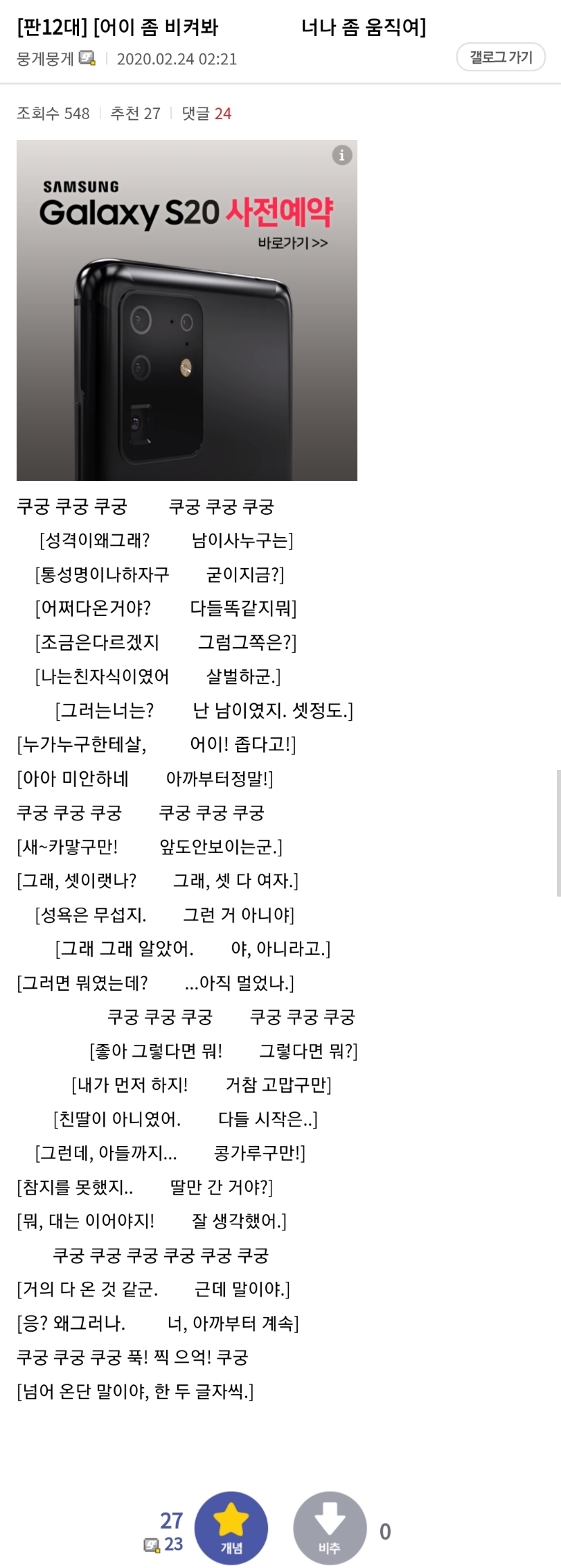 12글자로 이루어진 문장으로만 소설 쓰기.txt | 인스티즈