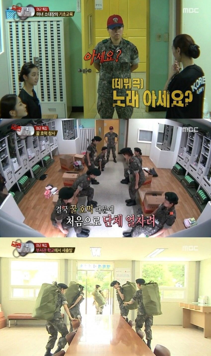 걸스데이 혜리가 진짜사나이에서 뜬 이유.jpg | 인스티즈