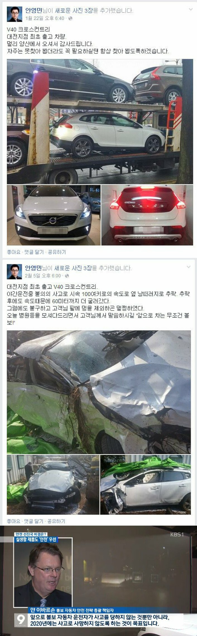 볼보 빠돌이가 된 사람.jpg | 인스티즈