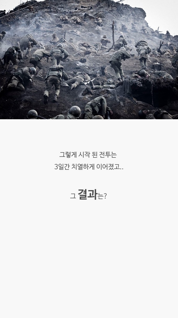 이 군인의 계급이 5단계 낮아진 이유 | 인스티즈