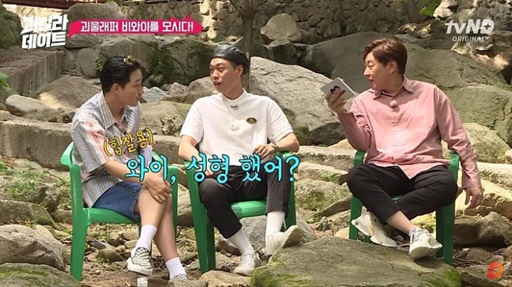 비와이 터는 이용진,이진호.jpg | 인스티즈