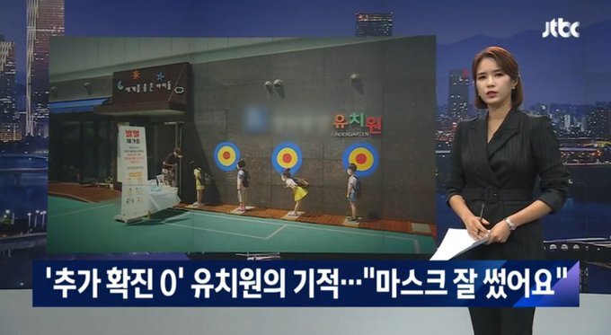 한 유치원의 기적 | 인스티즈