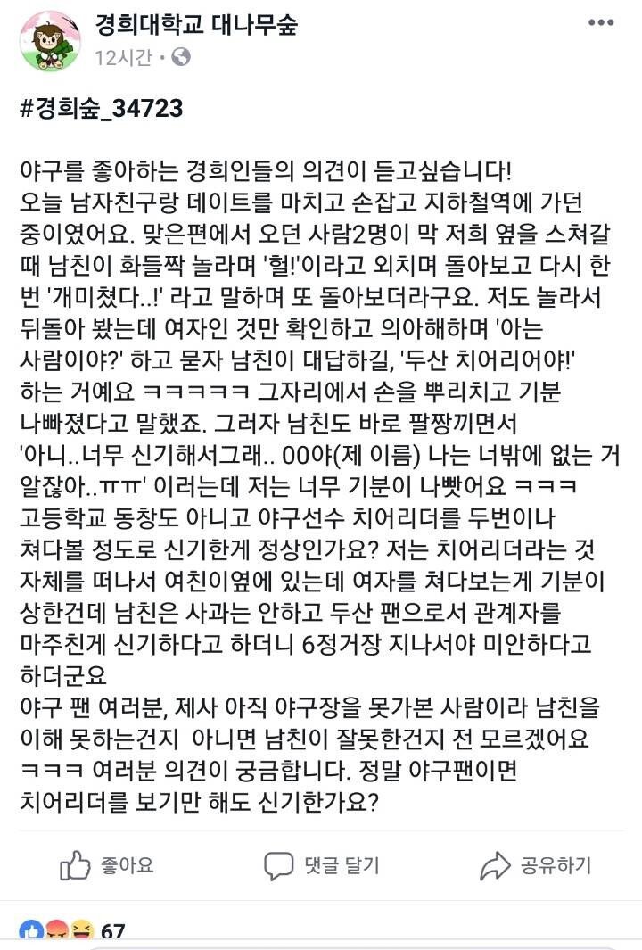 서현숙 치어리더 때문에 기분 상한 여자...jpgif | 인스티즈