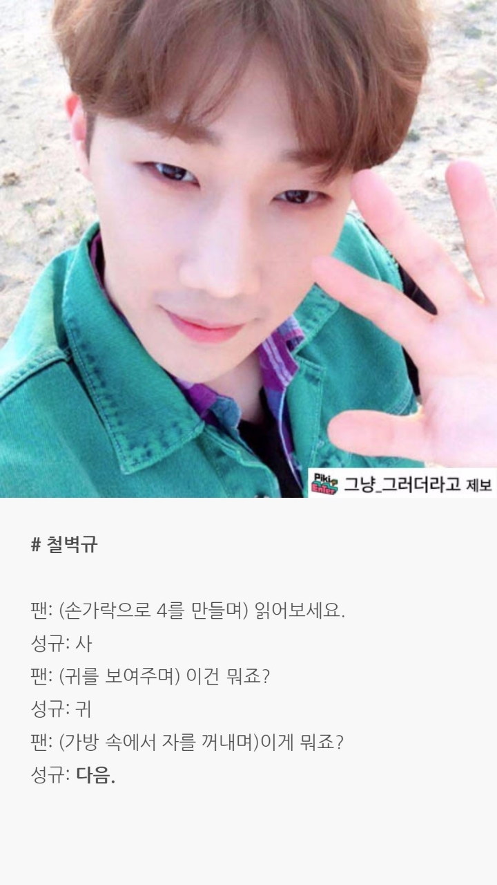 인피니트 팬사인회 일화 | 인스티즈