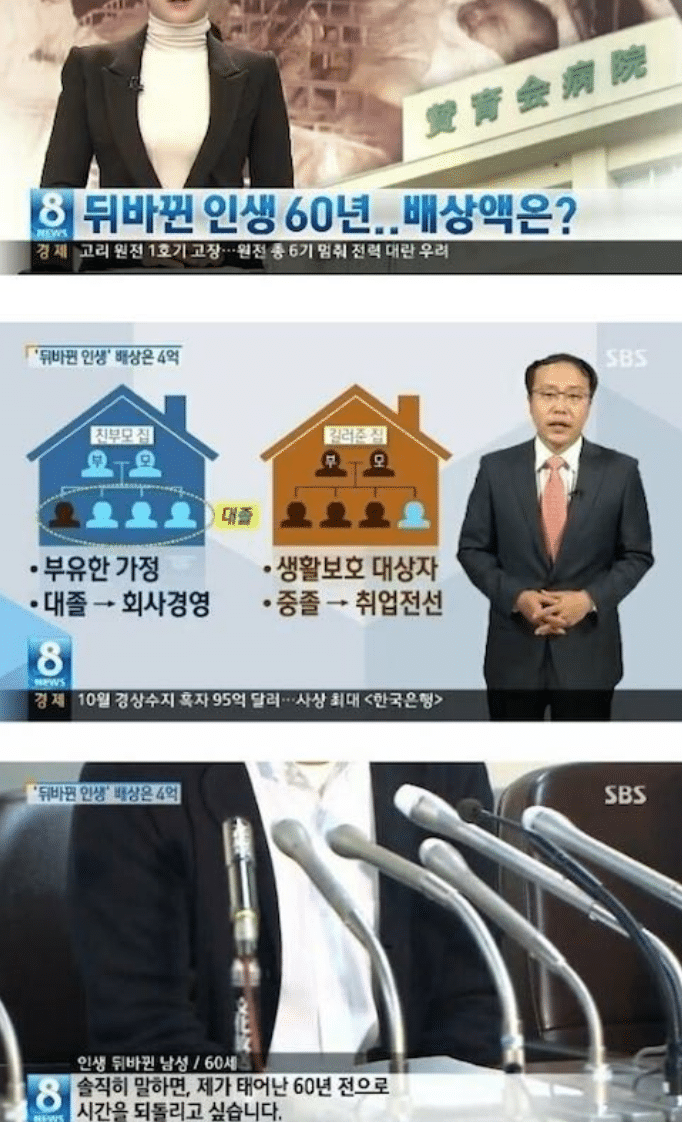 뒤바뀐 60년의 인생...jpg | 인스티즈