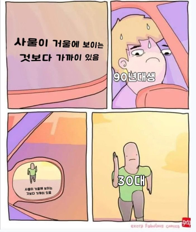 90년대생들 특징.jpg | 인스티즈