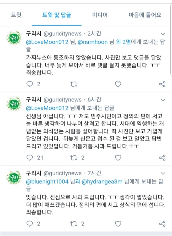 레전드 찍은 구리시... | 인스티즈