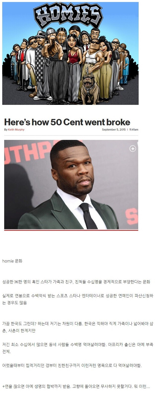 흑인 연예인이나 유명 운동선수들이 파산하는 이유 | 인스티즈