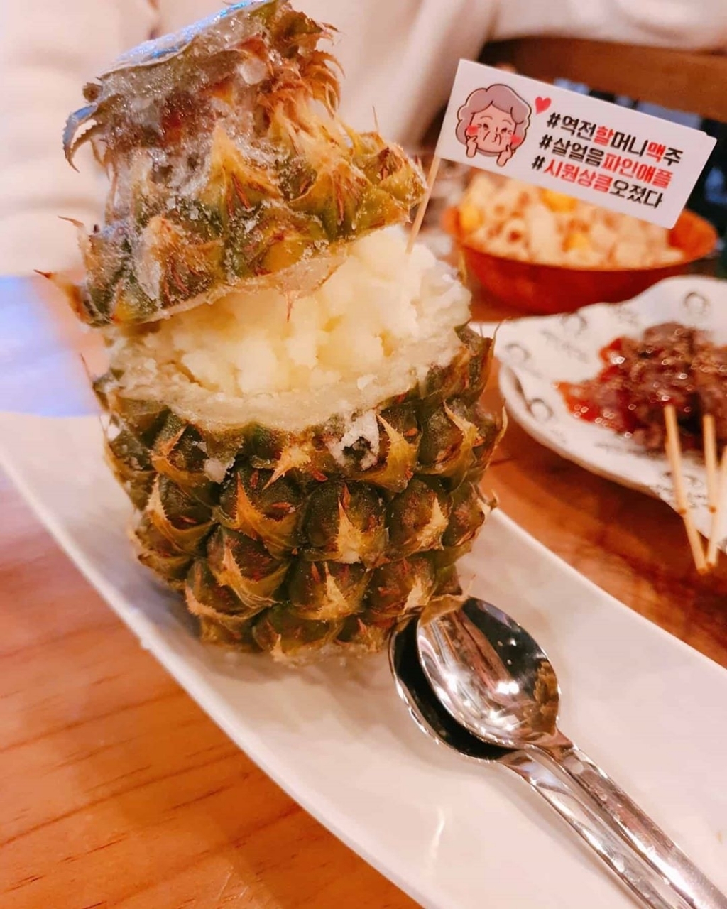 역전할머니맥주 신메뉴 살얼음파인애플......jpg | 인스티즈