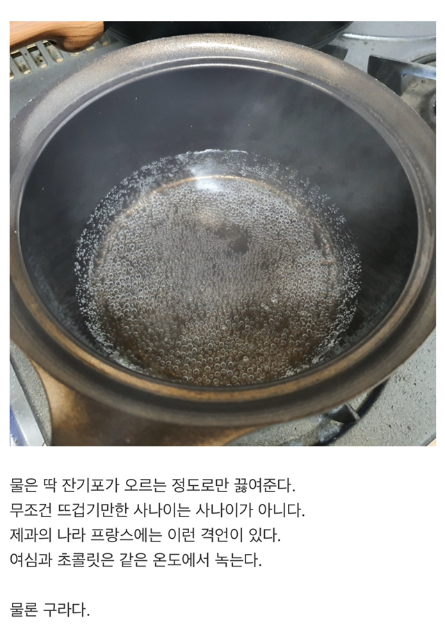 상남자의 발렌타인데이 준비.jpg | 인스티즈