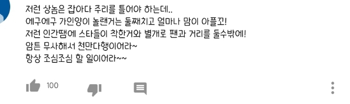 어제자 송가인 행사에서 무대하다 의자가 날아와 팬들 분노..jpg | 인스티즈