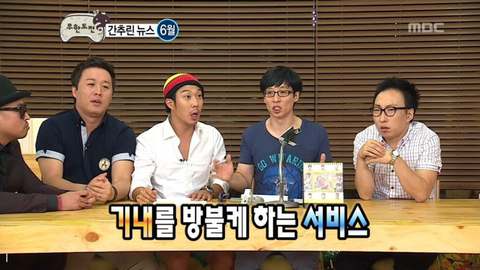 무도멤버들이 정준하 집들이 가서 놀란 이유 | 인스티즈