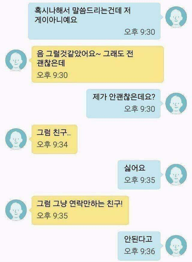 남자인데 길을가다가 남자에게 번호를 따였습니다...jpg | 인스티즈
