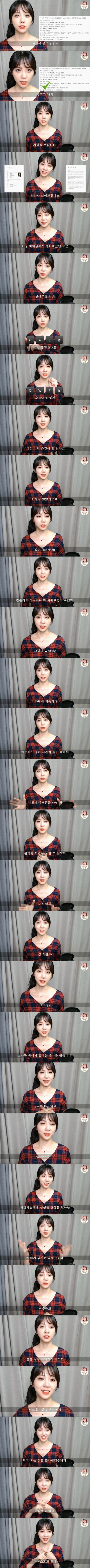 LCK 누나가 면접에 붙은 이유.jpg | 인스티즈