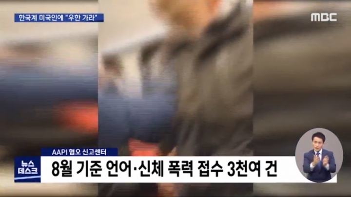 미국 내 동양인 혐오 차별 근황 .JPG | 인스티즈