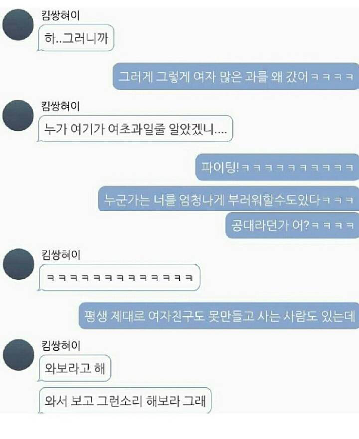 간호학과의 음기에 지친 남학생.jpg | 인스티즈