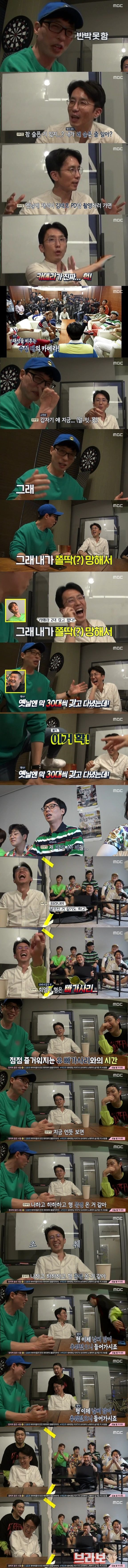 [놀면뭐하니] 쫄딱 망해서 유희열 병문안 간 유재석.jpg | 인스티즈