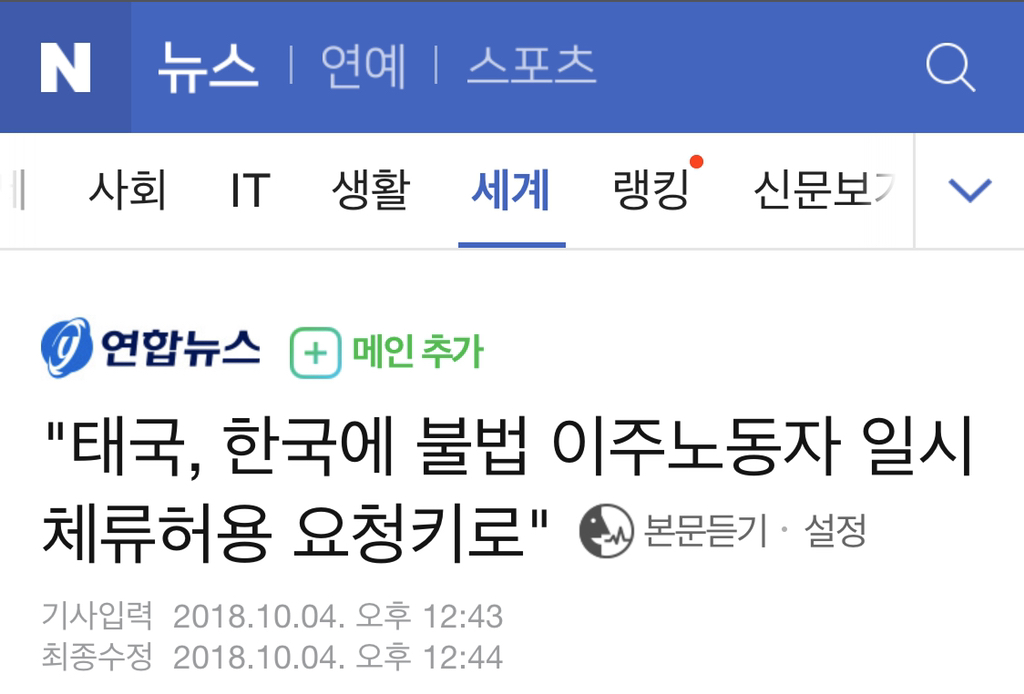 태국식 적반하장 레전드 | 인스티즈