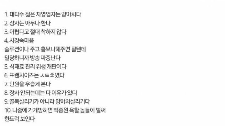 골목식당 보고 느끼는 점 10개 | 인스티즈