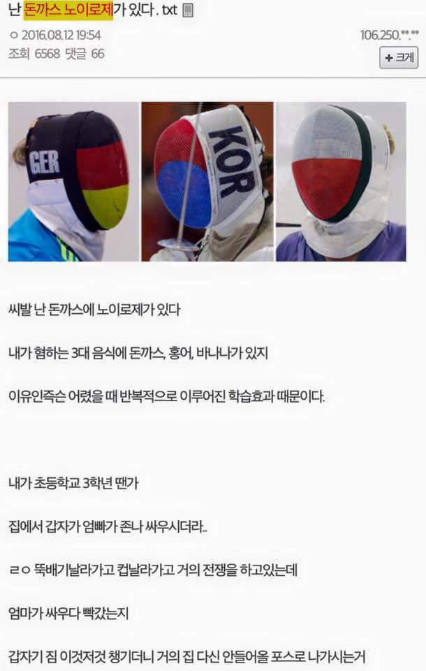 난 돈까스 노이로제가 있다 | 인스티즈