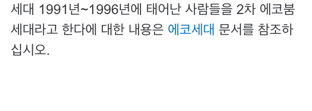 박터지게 인구많은 90년대생들.jpg | 인스티즈