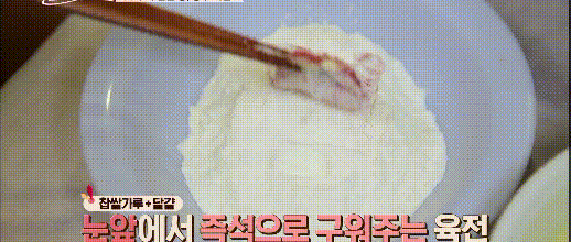 전라도 지역에서 즐겨먹는 육전.gif | 인스티즈