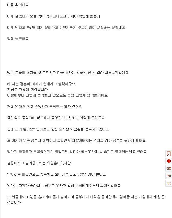 결혼 안한다는 남친에게 화난 여자 | 인스티즈