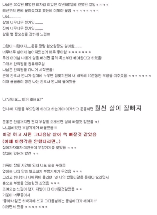 다이어트하다 배에 물집남 | 인스티즈