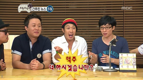 무도멤버들이 정준하 집들이 가서 놀란 이유 | 인스티즈